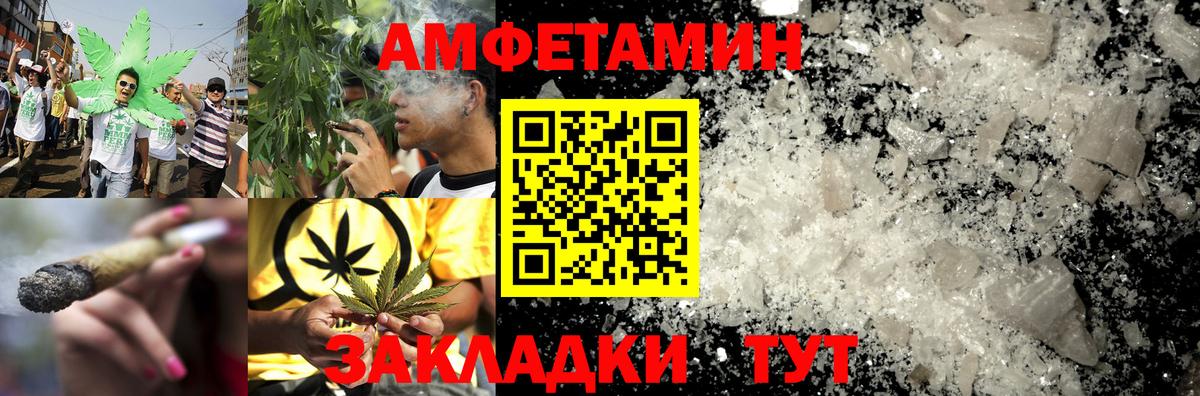 Amphetamine  Вход с VPN  Самара  АМФ Розовый 