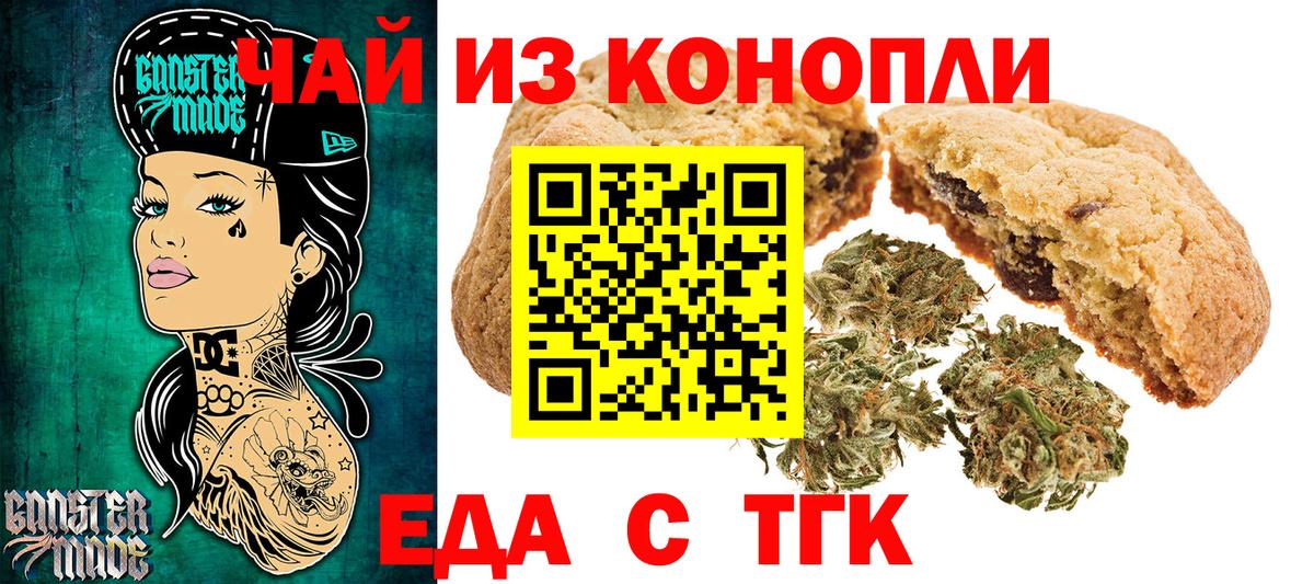 Canna-Cookies конопля Самара