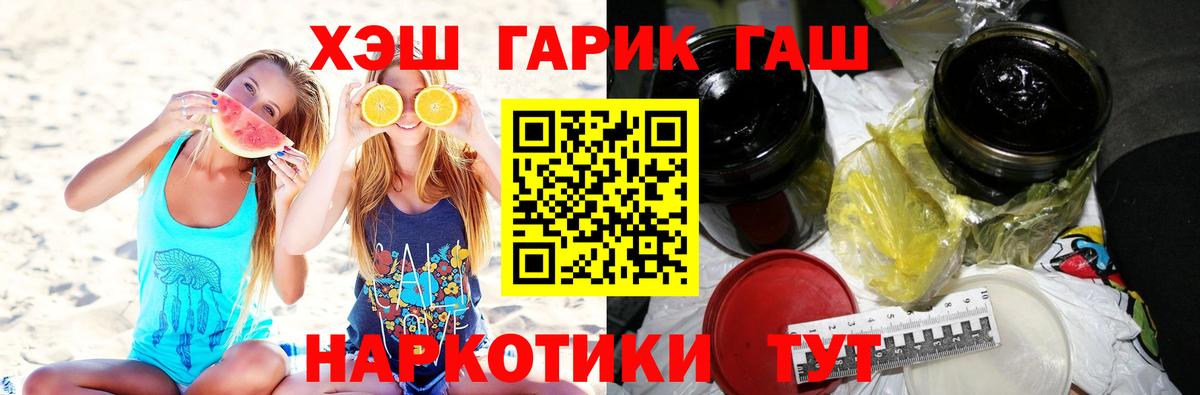 ГАШИШ ice o lator  закладка  Самара  Вход с VPN 