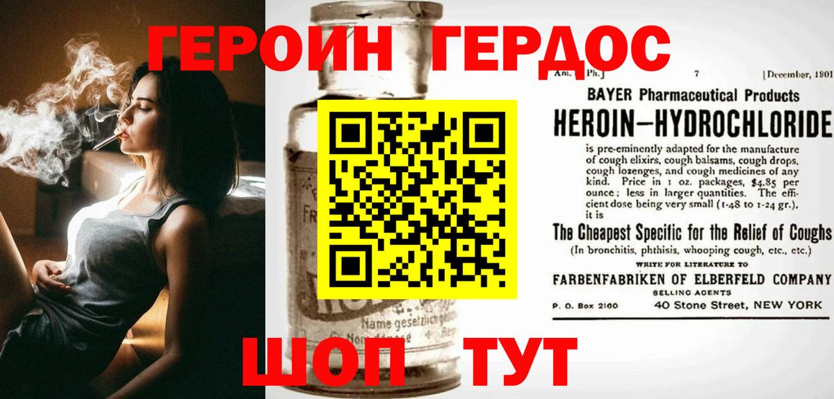 Героин герыч  ГЕРОИН  Самара  Вход с VPN 
