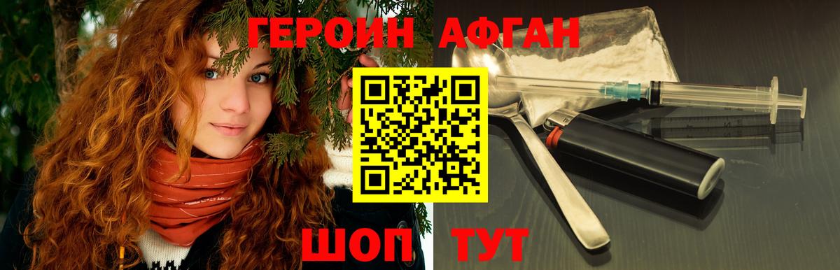 Героин Heroin Самара