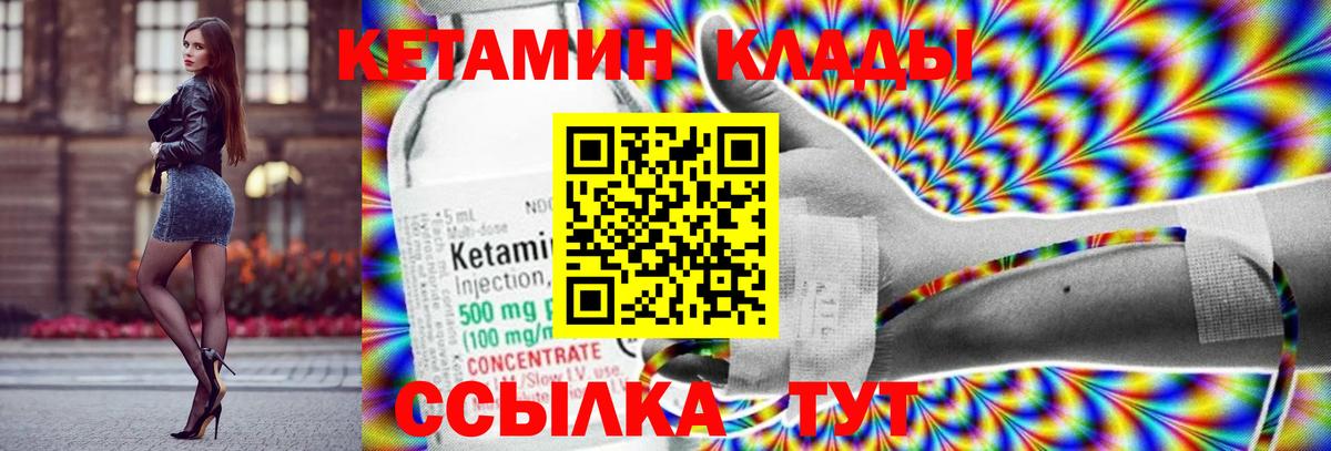 КЕТАМИН ketamine Самара