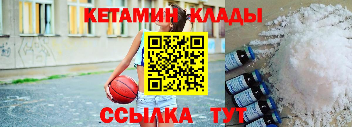 Кетамин VHQ  КЕТАМИН ketamine  Вход с VPN  Самара 