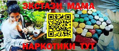 МДМА Северобайкальск
