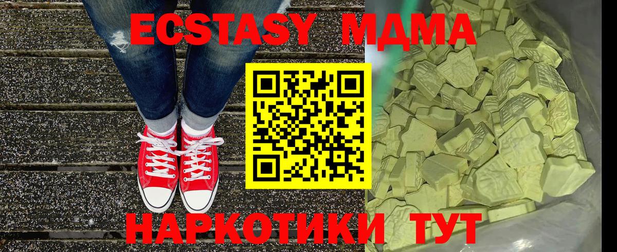 Самара  MDMA кристаллы  МДМА Molly  МДМА  Вход с VPN 