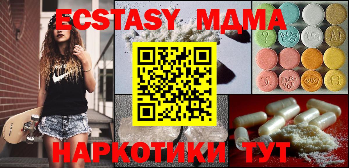 MDMA VHQ Самара