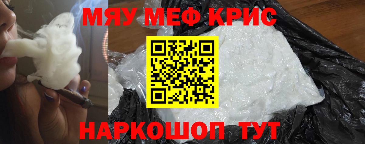 Мефедрон мука Самара