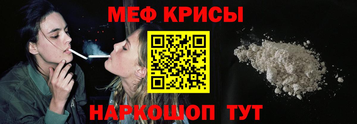 Самара  Меф кристаллы  Меф  МЕФ  Вход с VPN 