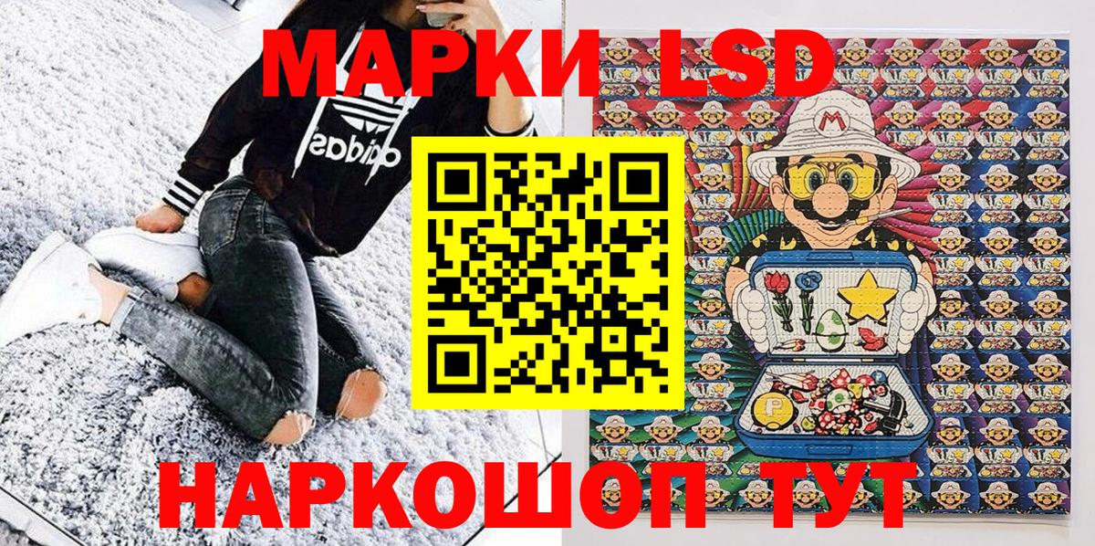 Марки N-bome 1500мкг Самара