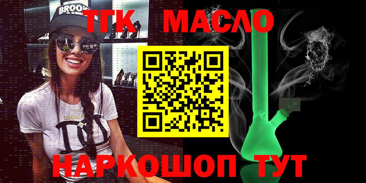 Дистиллят ТГК Wax  наркота  Вход с VPN  Самара  Дистиллят ТГК жижа 